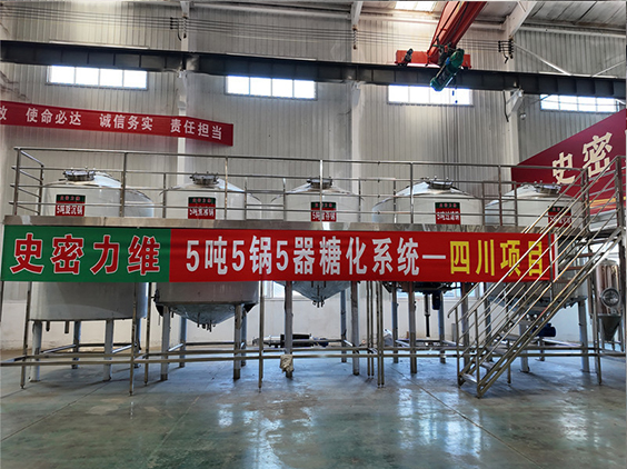 千阳精酿啤酒设备厂—10吨五锅五器糖化系统—东北项目